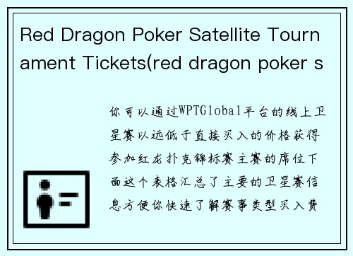 Red Dragon Poker Satellite Tournament Tickets(red dragon poker satellite tournament tickets)